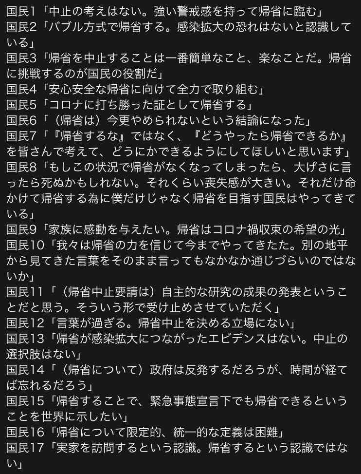 1都3県の新規感染者10522人 ネット怒りと諦め「神奈川ももうダメでしょこれ」「減る要素はないよ」