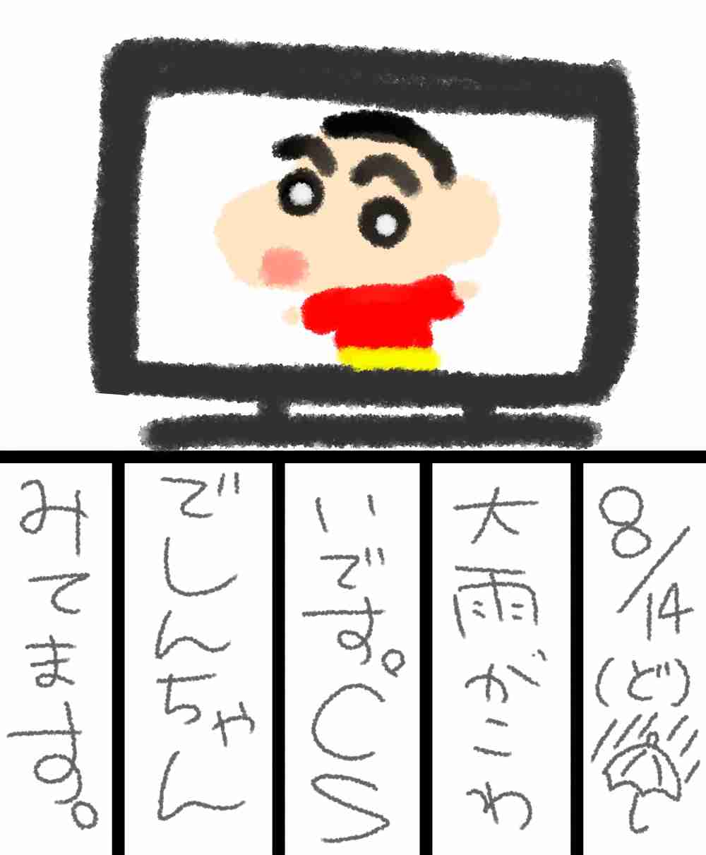 【お絵描き】ひと言絵日記を描こう!2021夏