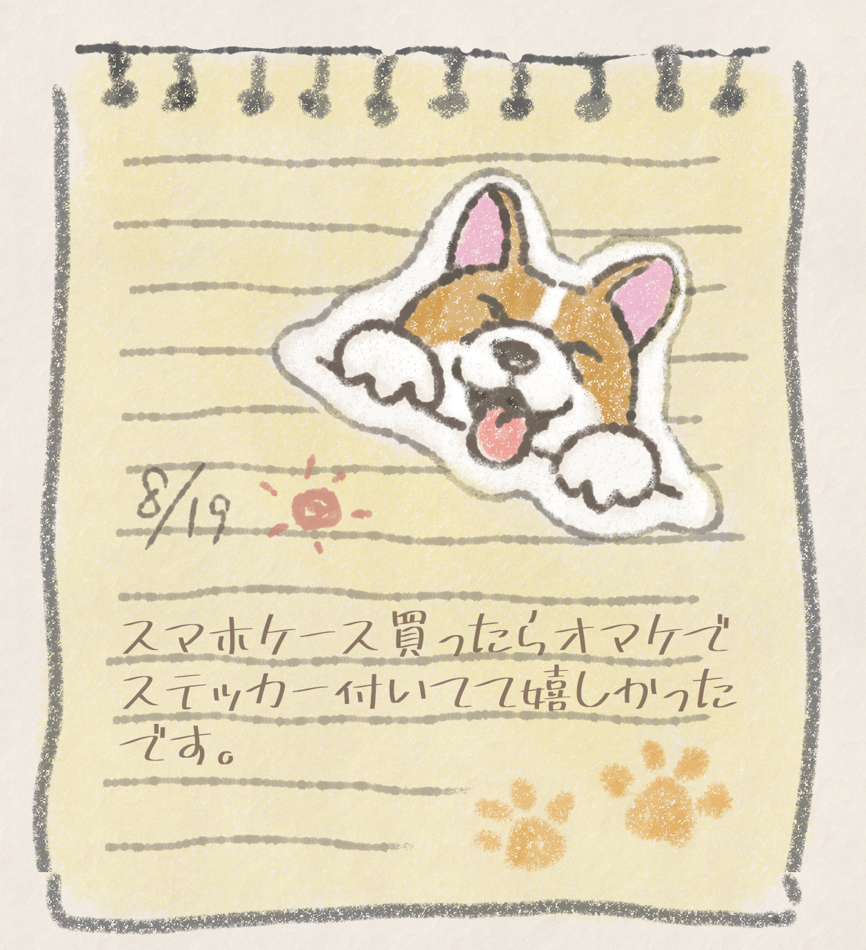 【お絵描き】ひと言絵日記を描こう!2021夏