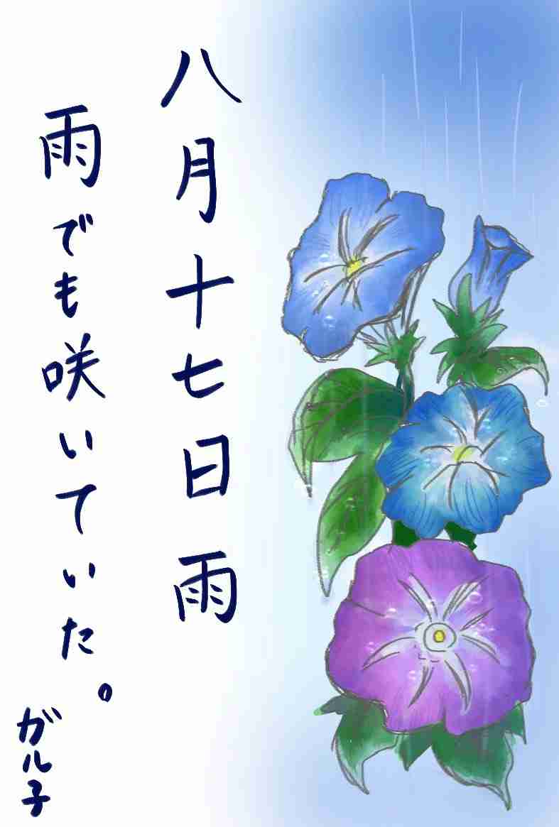 【お絵描き】ひと言絵日記を描こう!2021夏