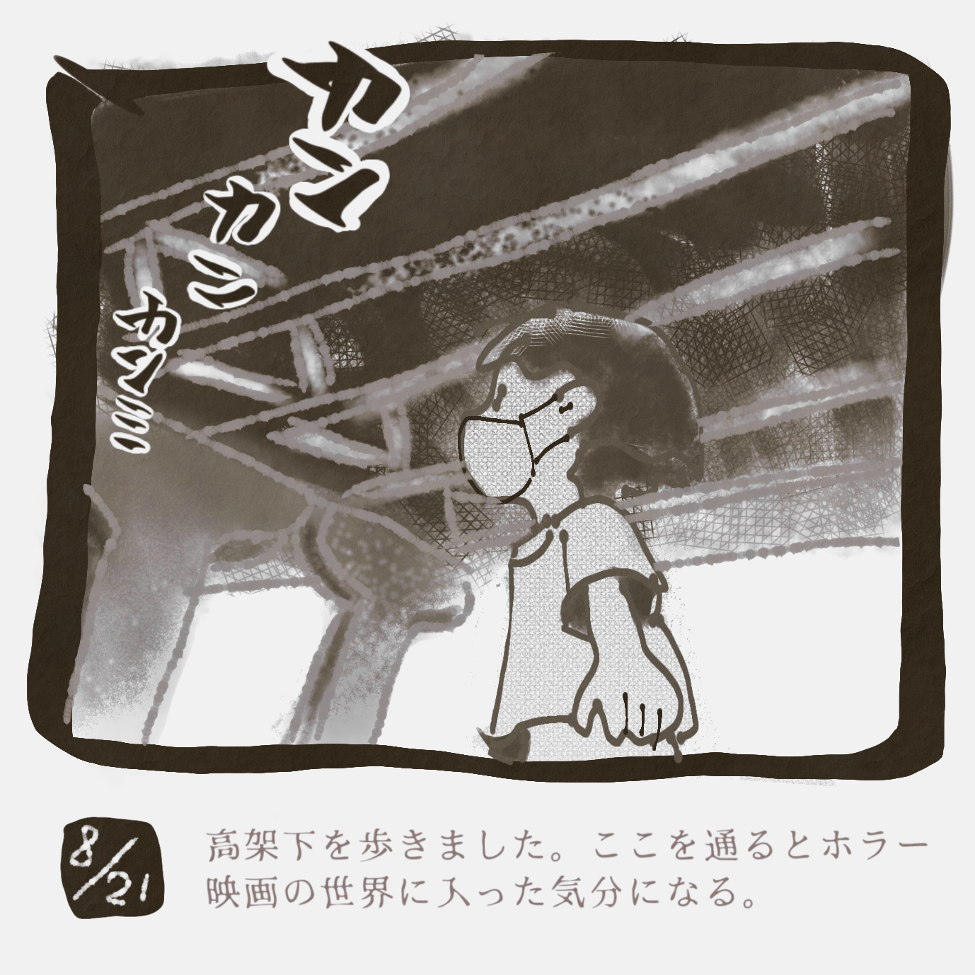 【お絵描き】ひと言絵日記を描こう!2021夏