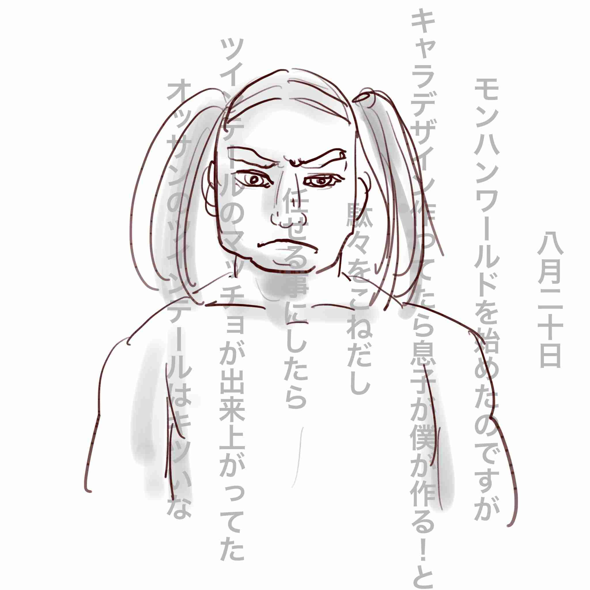 【お絵描き】ひと言絵日記を描こう!2021夏