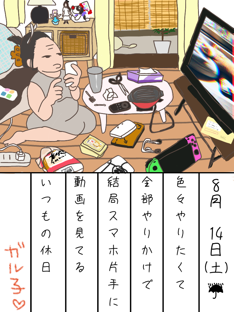 【お絵描き】ひと言絵日記を描こう!2021夏