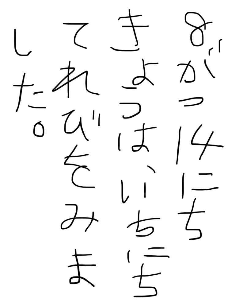 【お絵描き】ひと言絵日記を描こう!2021夏