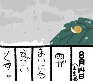 【お絵描き】ひと言絵日記を描こう!2021夏