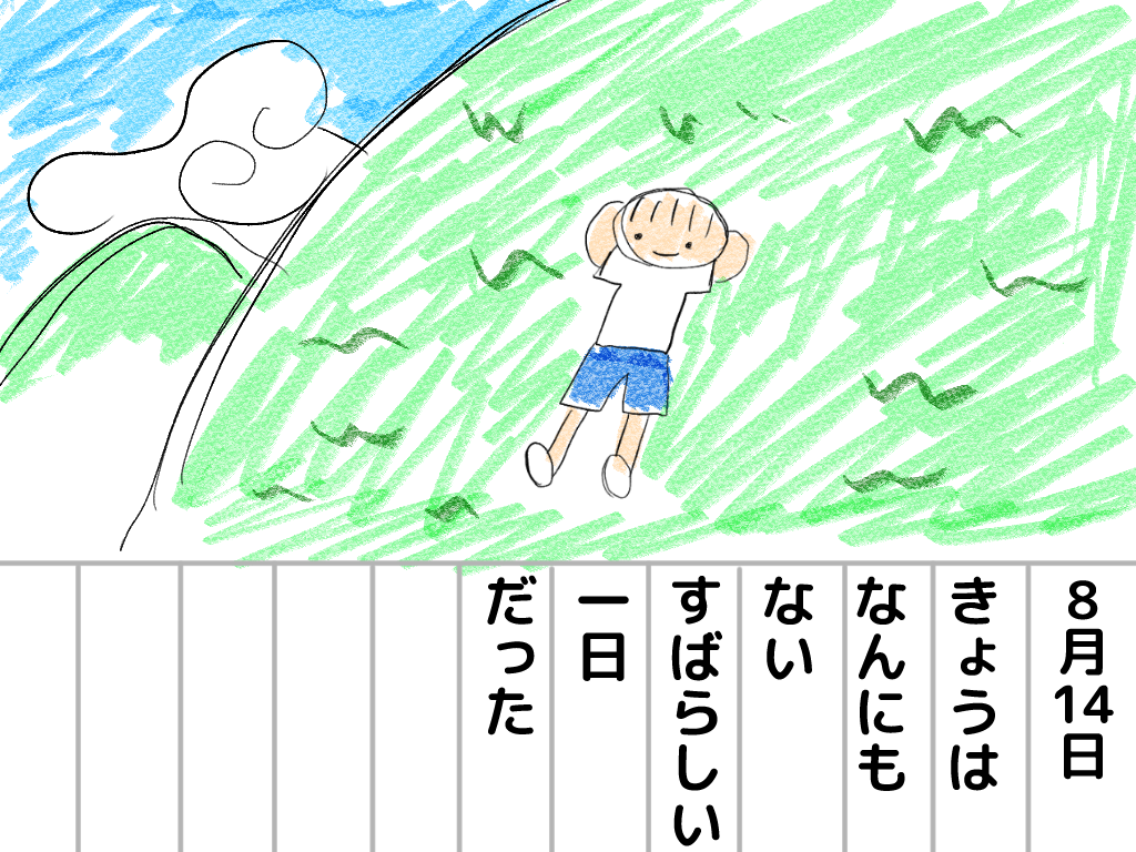 【お絵描き】ひと言絵日記を描こう!2021夏