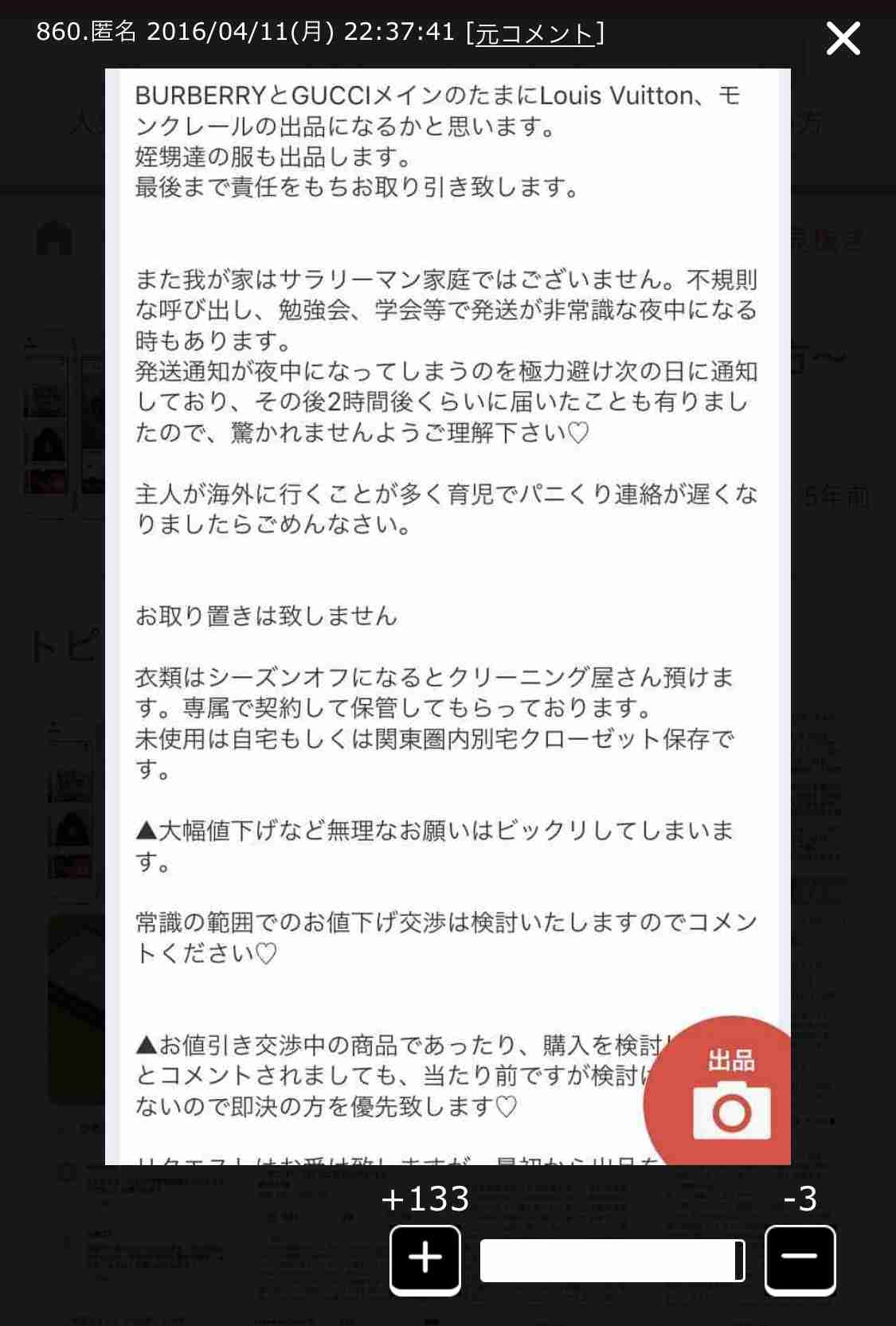 お金持ちでもこんなことするんだ！って驚いたこと