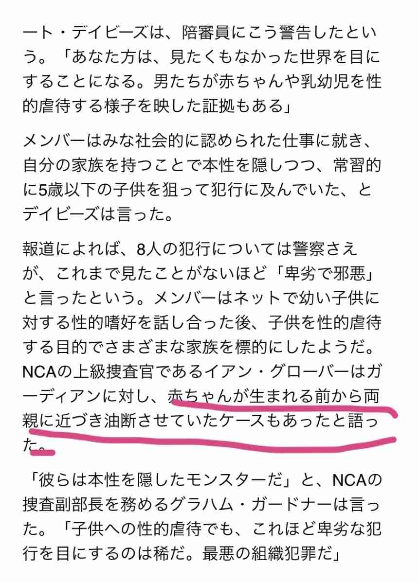 保育士が複数の園児にキスか  愛知、詳細調査前に退職