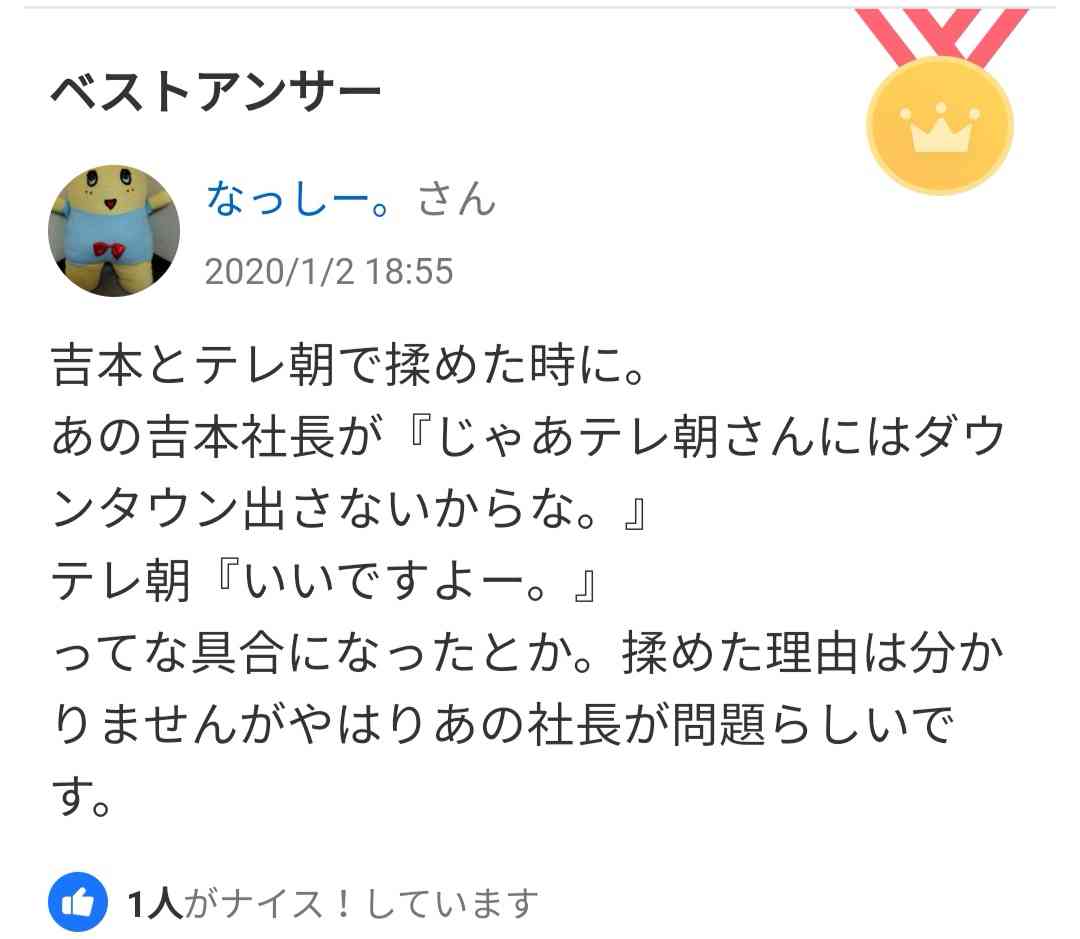 松本人志「一番の謎は…なぜダウンタウンは干されてるのか」テレ朝打ち上げ問題に絡めて『爆弾発言』