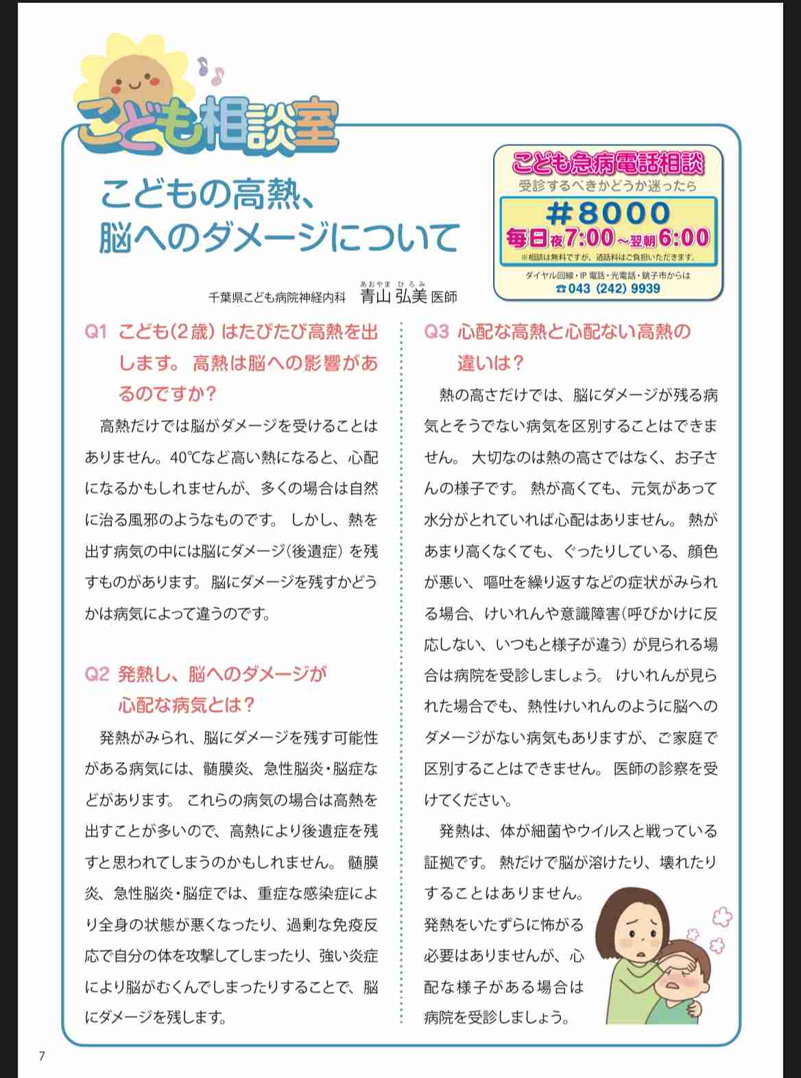 さいたま市　塾で52人陽性…子どもの集団感染相次ぐ