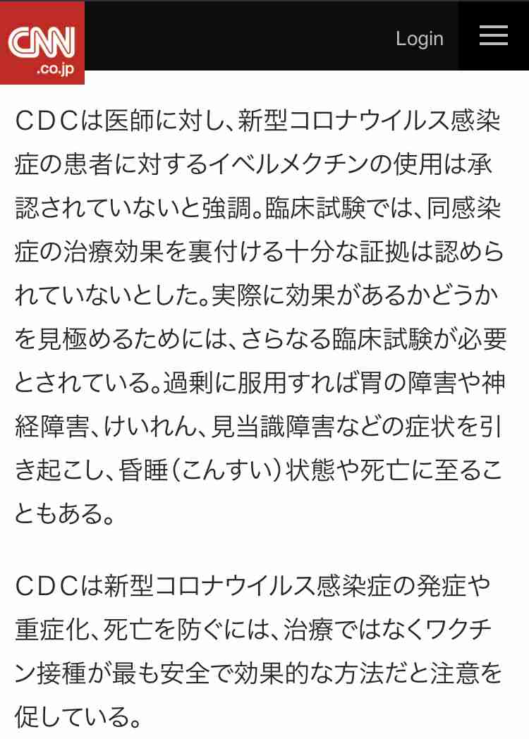さいたま市 塾で52人陽性…子どもの集団感染相次ぐ