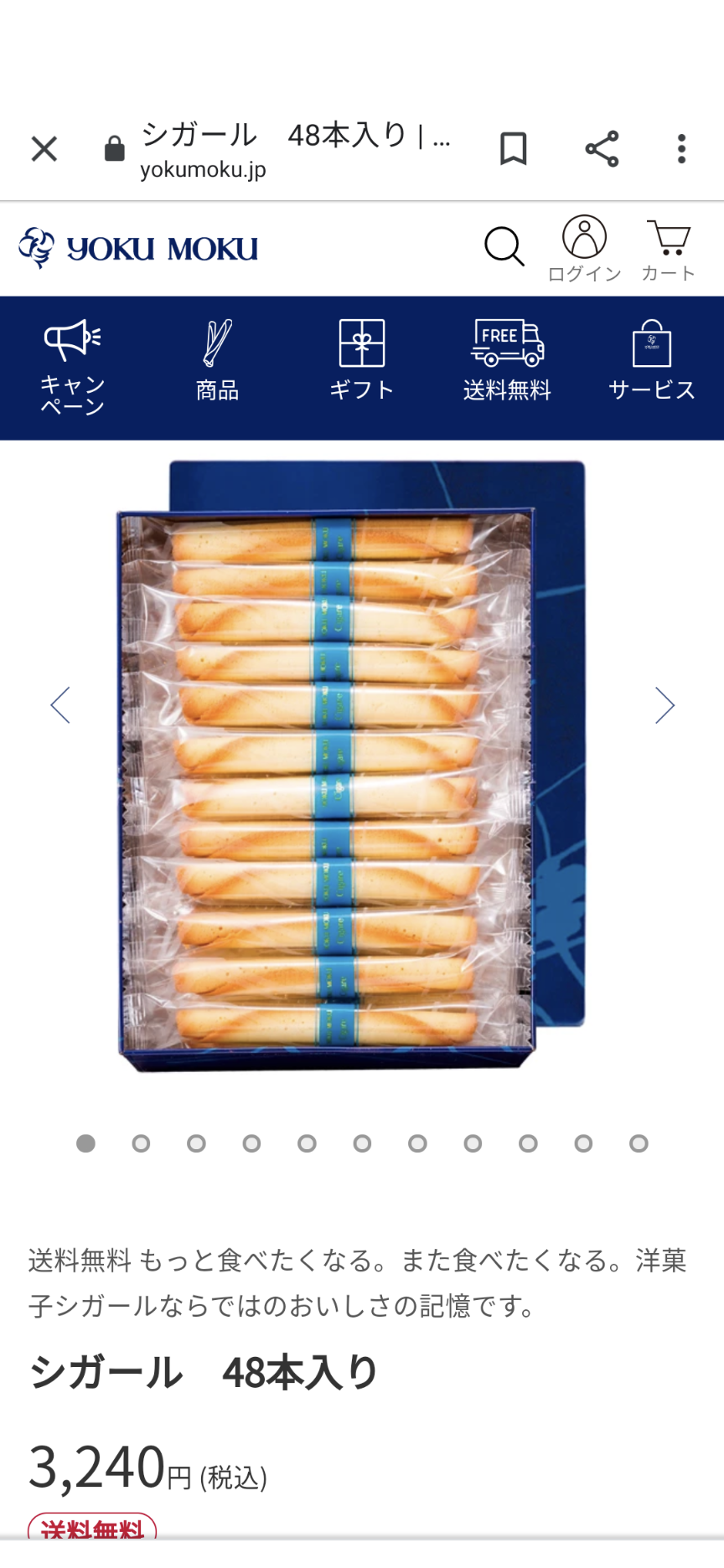 ときめくパッケージの商品