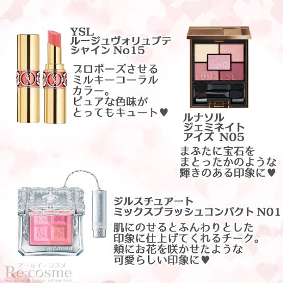 【ジンクス】恋コスメ、モテコスメpart3【お守り】