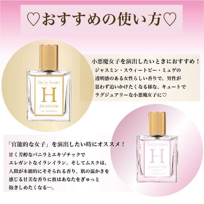 【ジンクス】恋コスメ、モテコスメpart3【お守り】