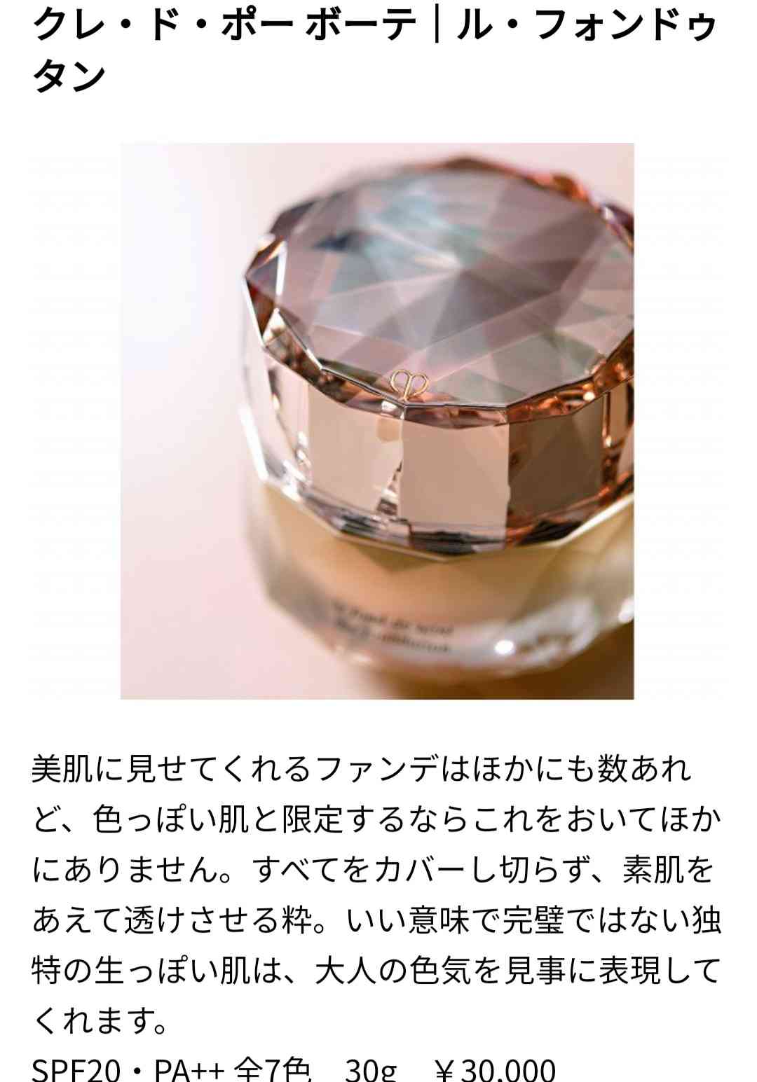 【ジンクス】恋コスメ、モテコスメpart3【お守り】