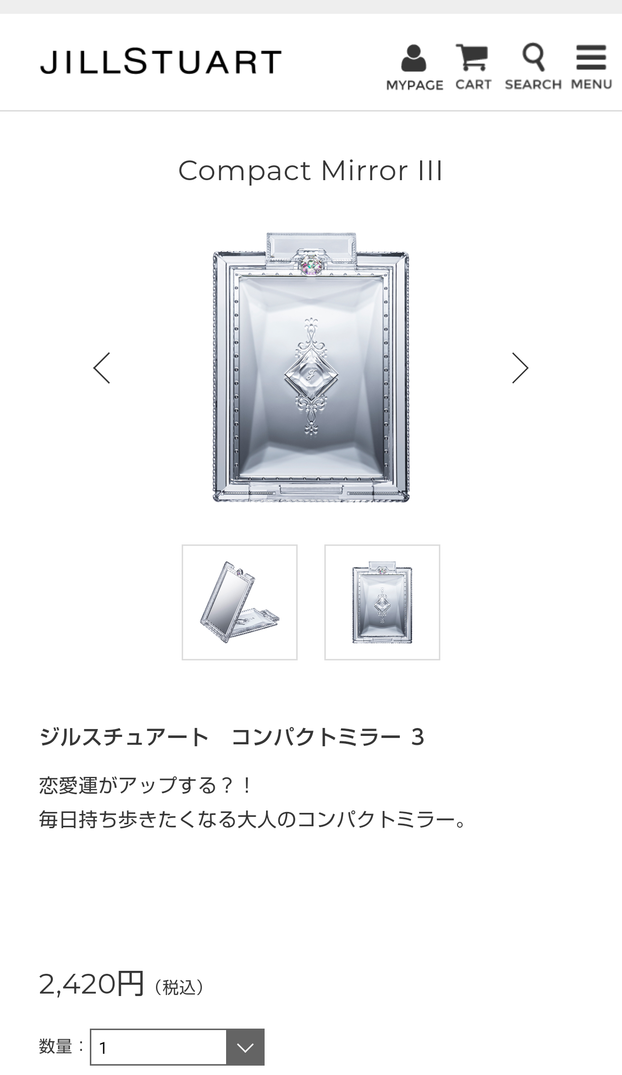 【ジンクス】恋コスメ、モテコスメpart3【お守り】