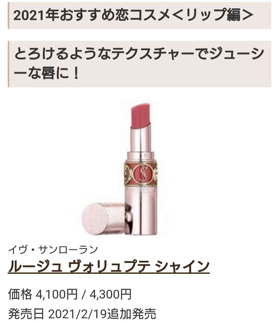 【ジンクス】恋コスメ、モテコスメpart3【お守り】