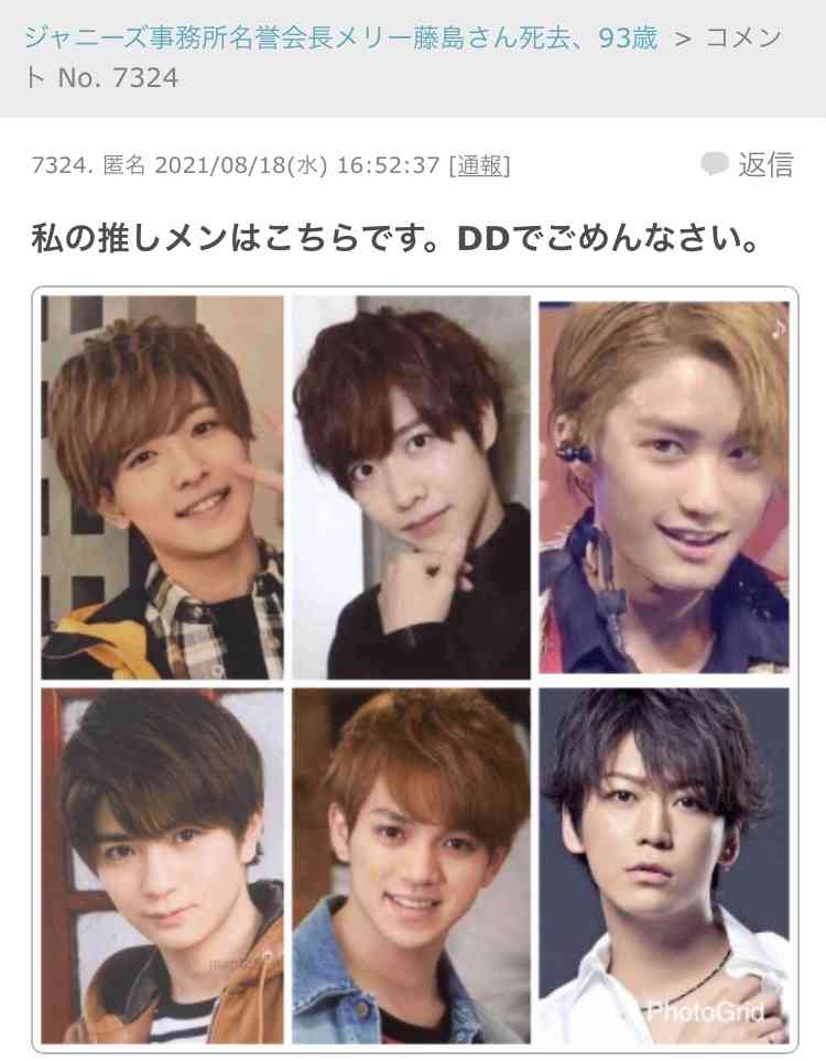 【ジャニーズJr】7MEN侍のファントピ