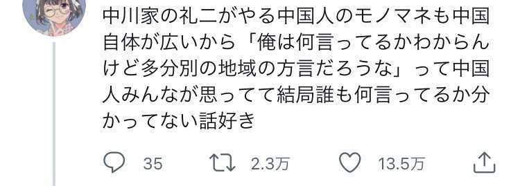 大谷翔平に差別的発言でTV局解説者炎上騒動　批判受け9回に30秒謝罪