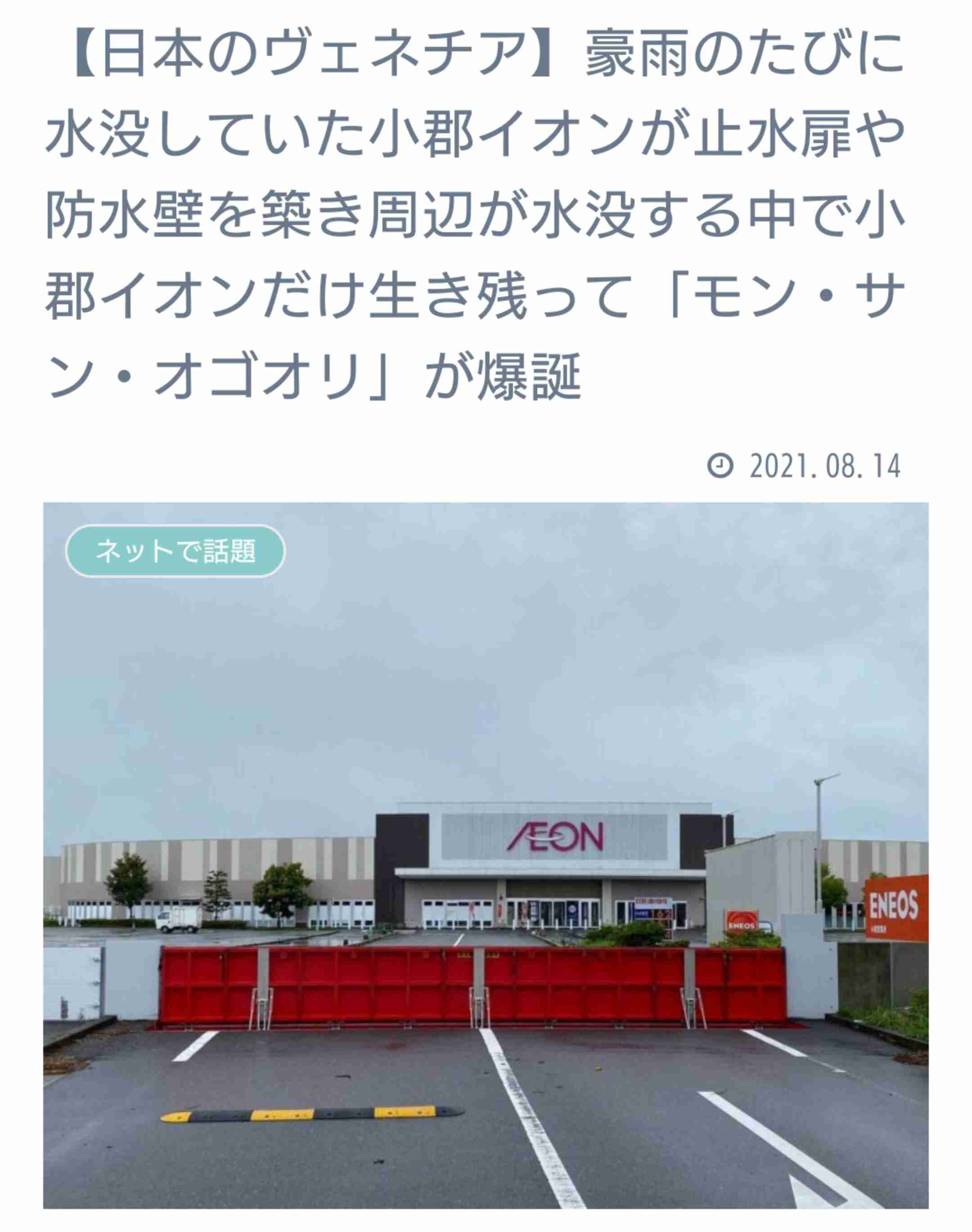 福岡、佐賀、長崎、広島4県の家屋被害約3600件　記録的大雨