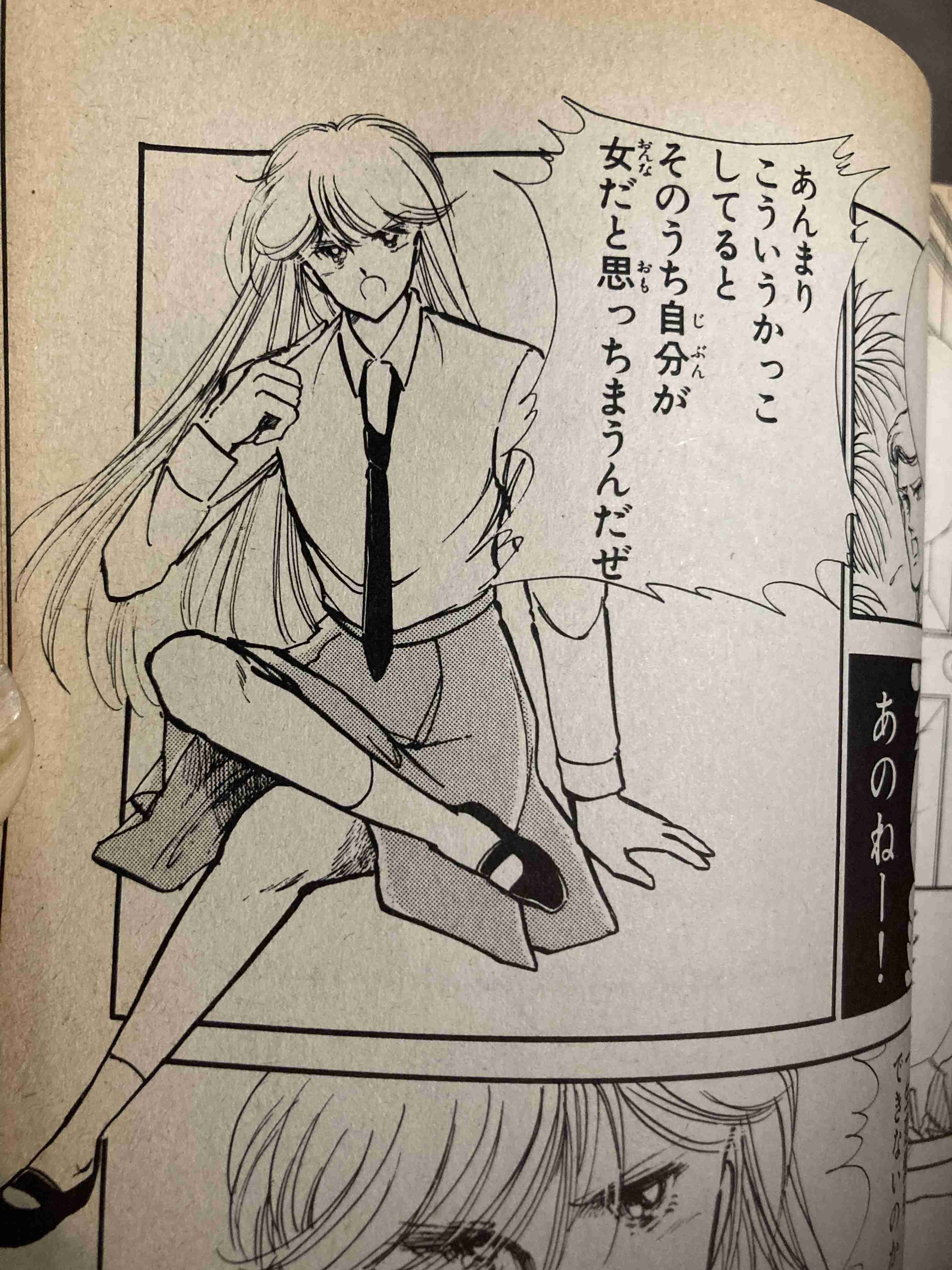 漫画・アニメの女装シーンを貼る