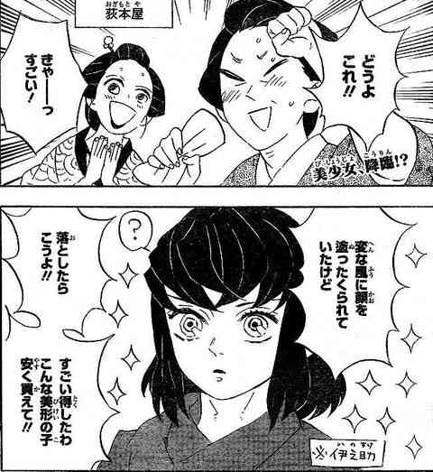 漫画・アニメの女装シーンを貼る