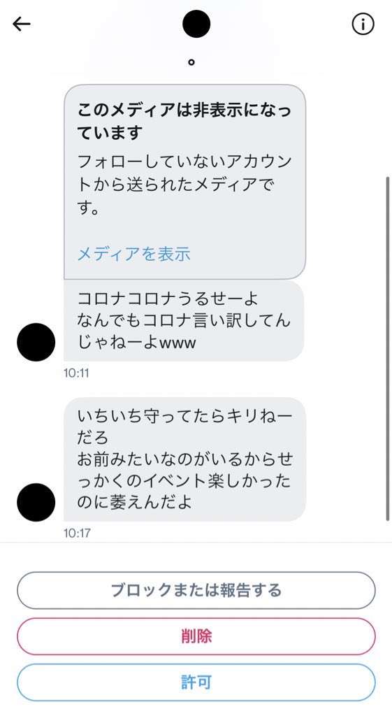 Zeebra、愛知で行われた音楽フェス出演し謝罪「シーンを牽引する立場として責任」