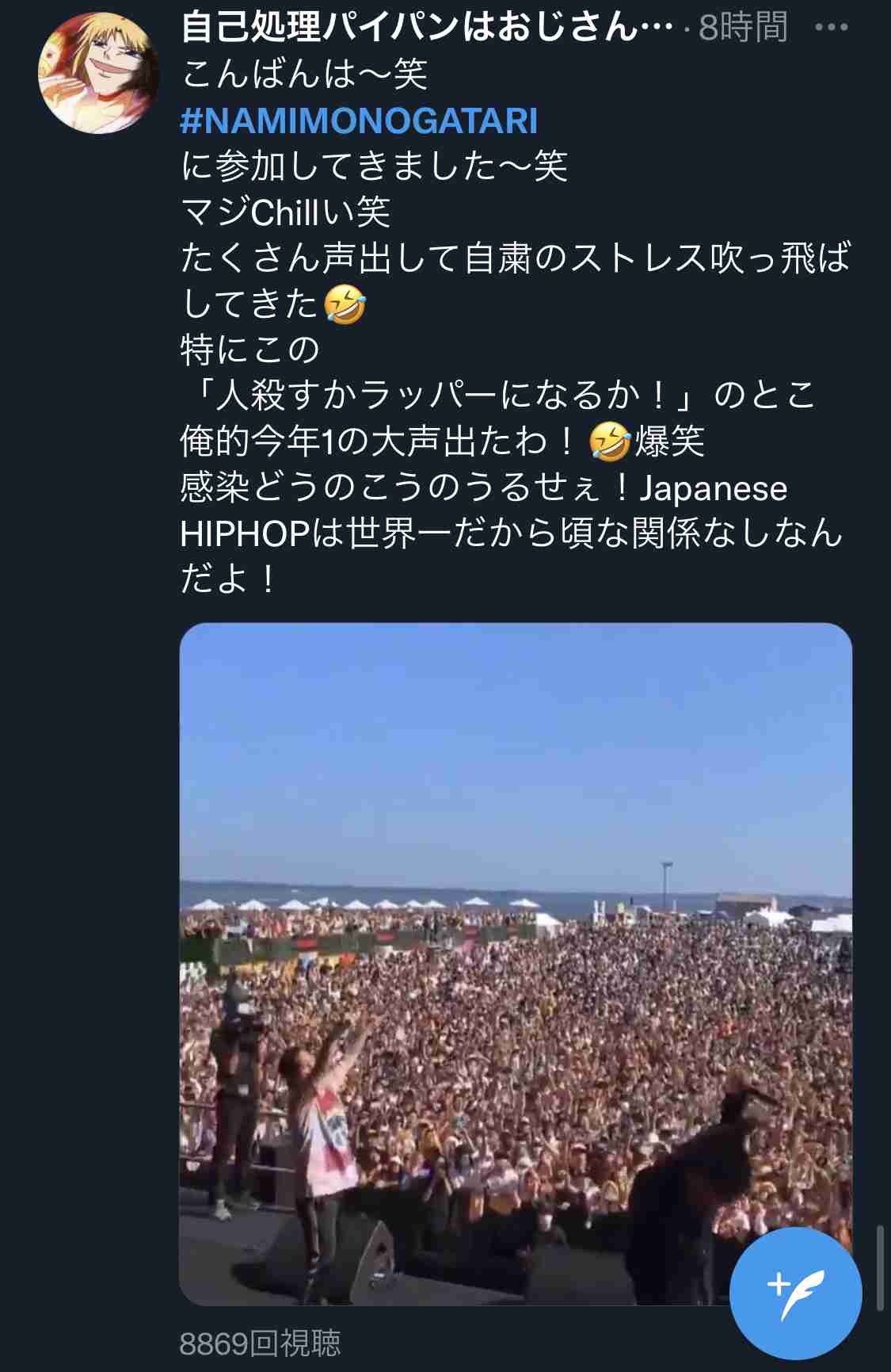 Zeebra、愛知で行われた音楽フェス出演し謝罪「シーンを牽引する立場として責任」