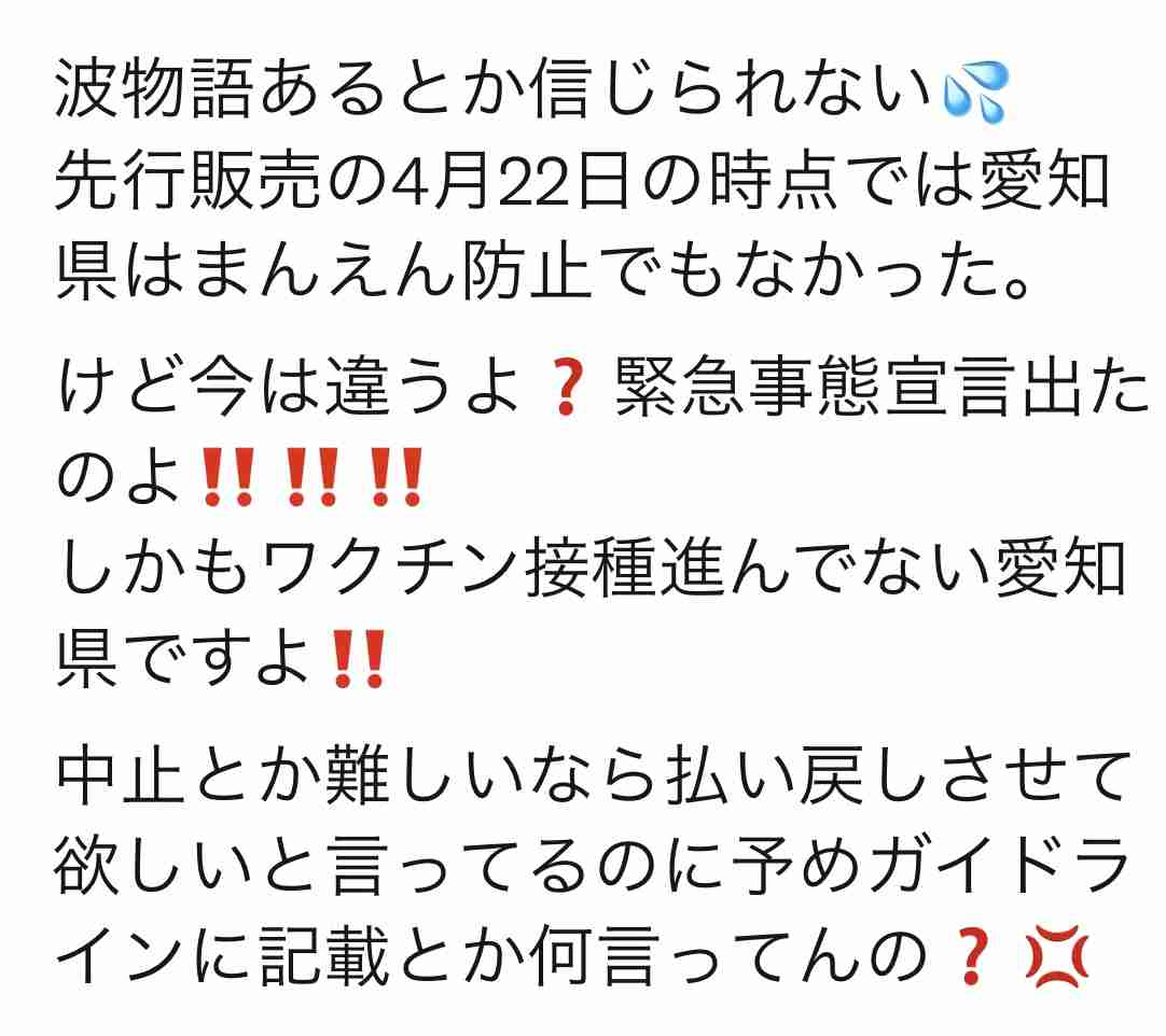 Zeebra、愛知で行われた音楽フェス出演し謝罪「シーンを牽引する立場として責任」