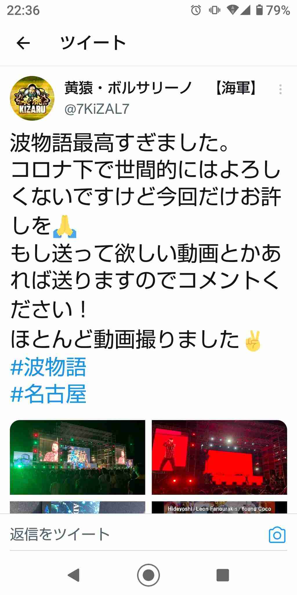Zeebra、愛知で行われた音楽フェス出演し謝罪「シーンを牽引する立場として責任」