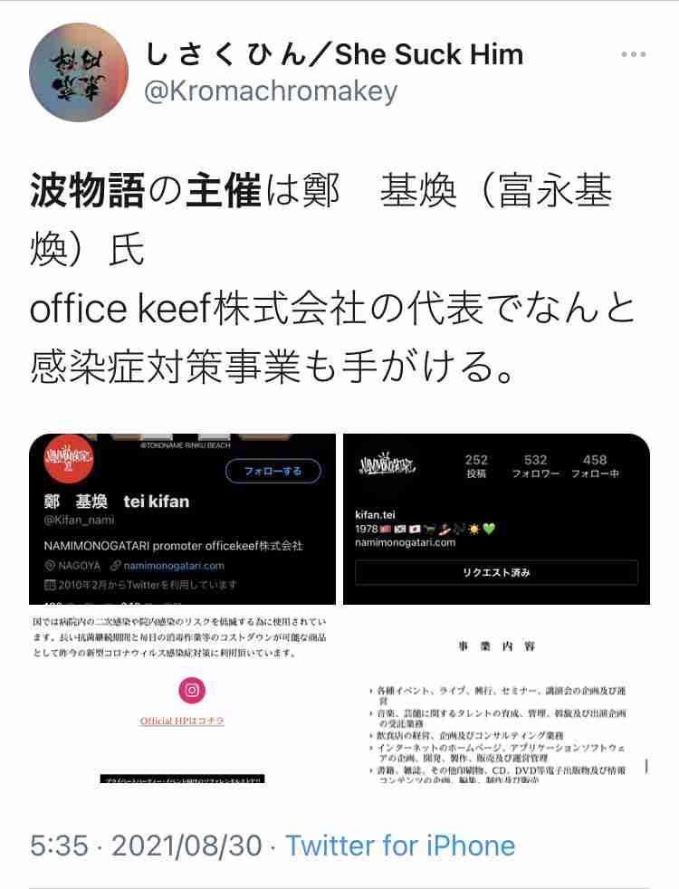 Zeebra、愛知で行われた音楽フェス出演し謝罪「シーンを牽引する立場として責任」