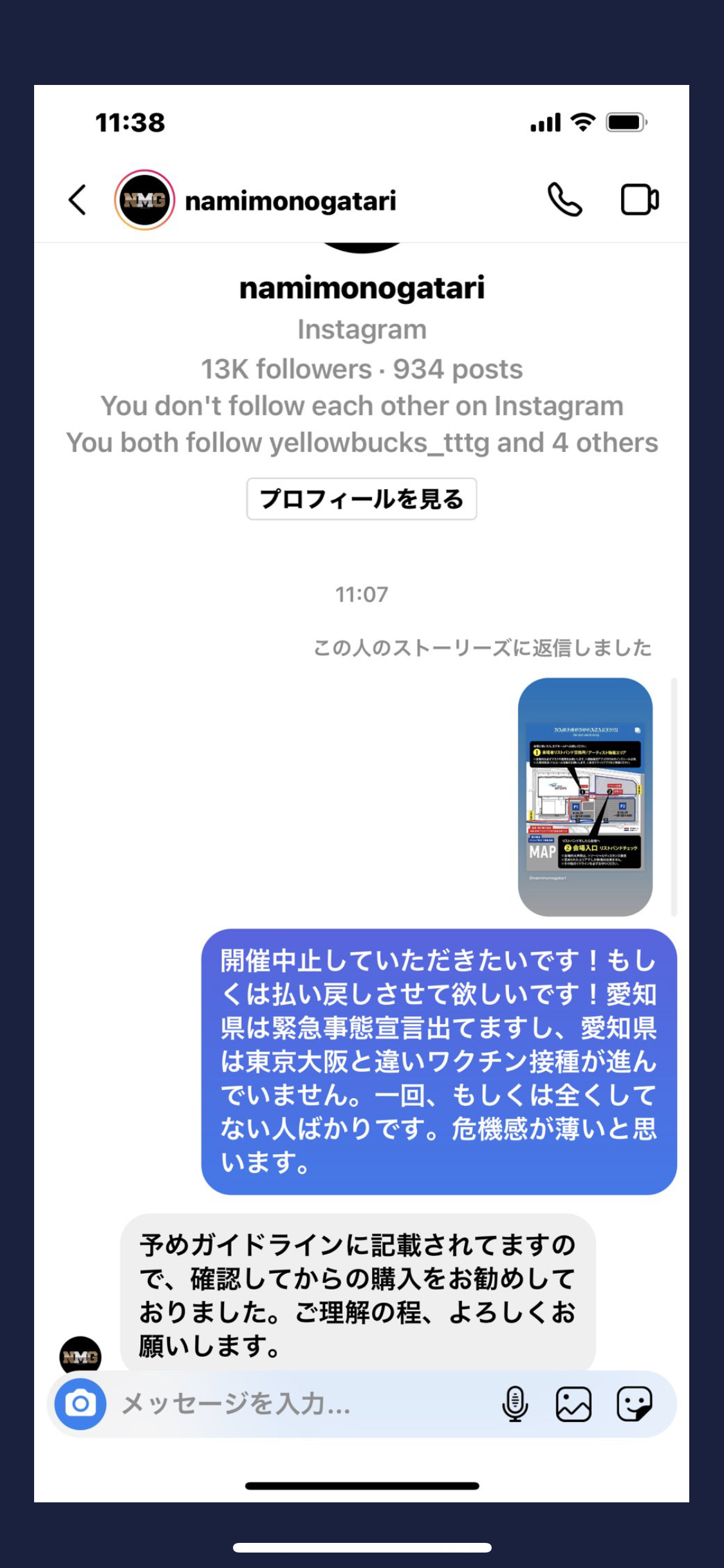 Zeebra、愛知で行われた音楽フェス出演し謝罪「シーンを牽引する立場として責任」