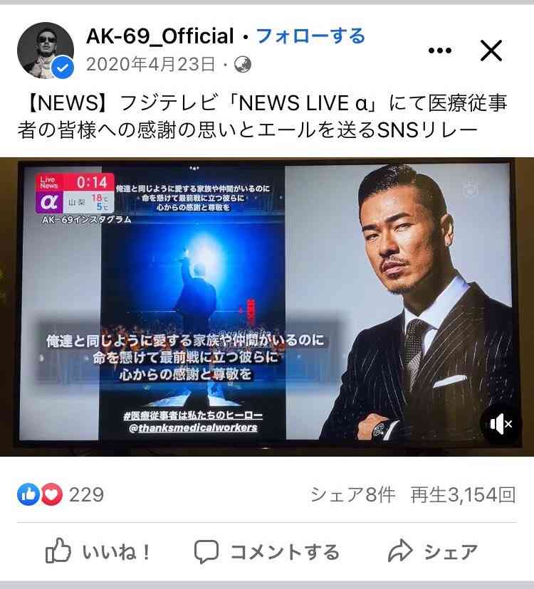 Zeebra、愛知で行われた音楽フェス出演し謝罪「シーンを牽引する立場として責任」