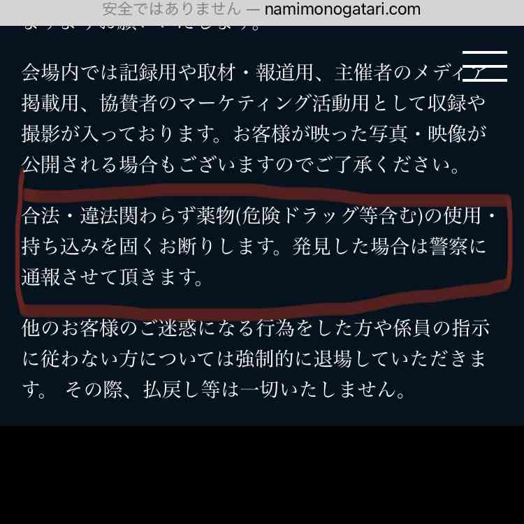 Zeebra、愛知で行われた音楽フェス出演し謝罪「シーンを牽引する立場として責任」