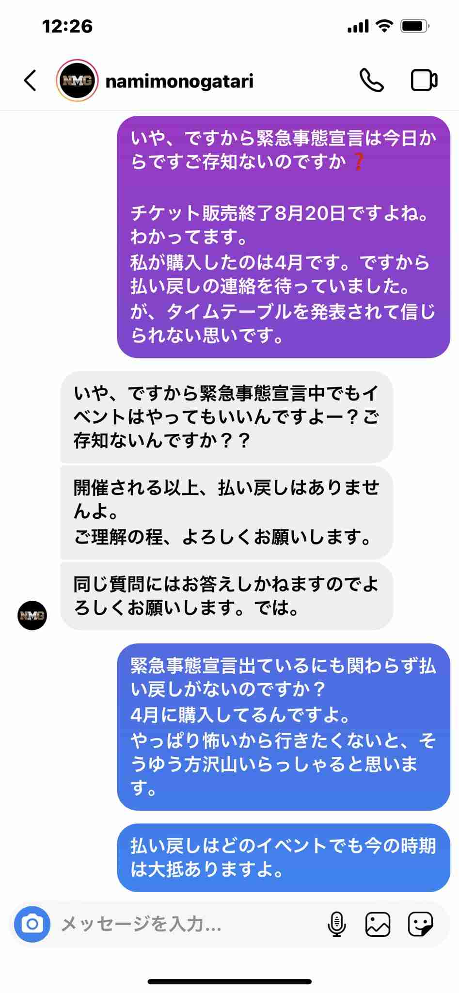 Zeebra、愛知で行われた音楽フェス出演し謝罪「シーンを牽引する立場として責任」
