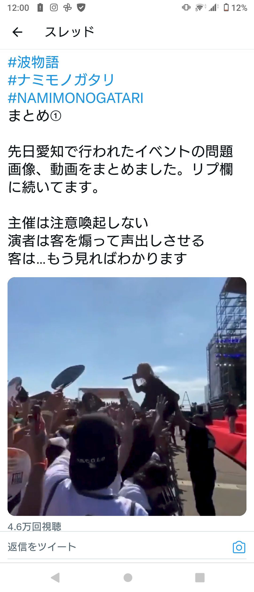 Zeebra、愛知で行われた音楽フェス出演し謝罪「シーンを牽引する立場として責任」