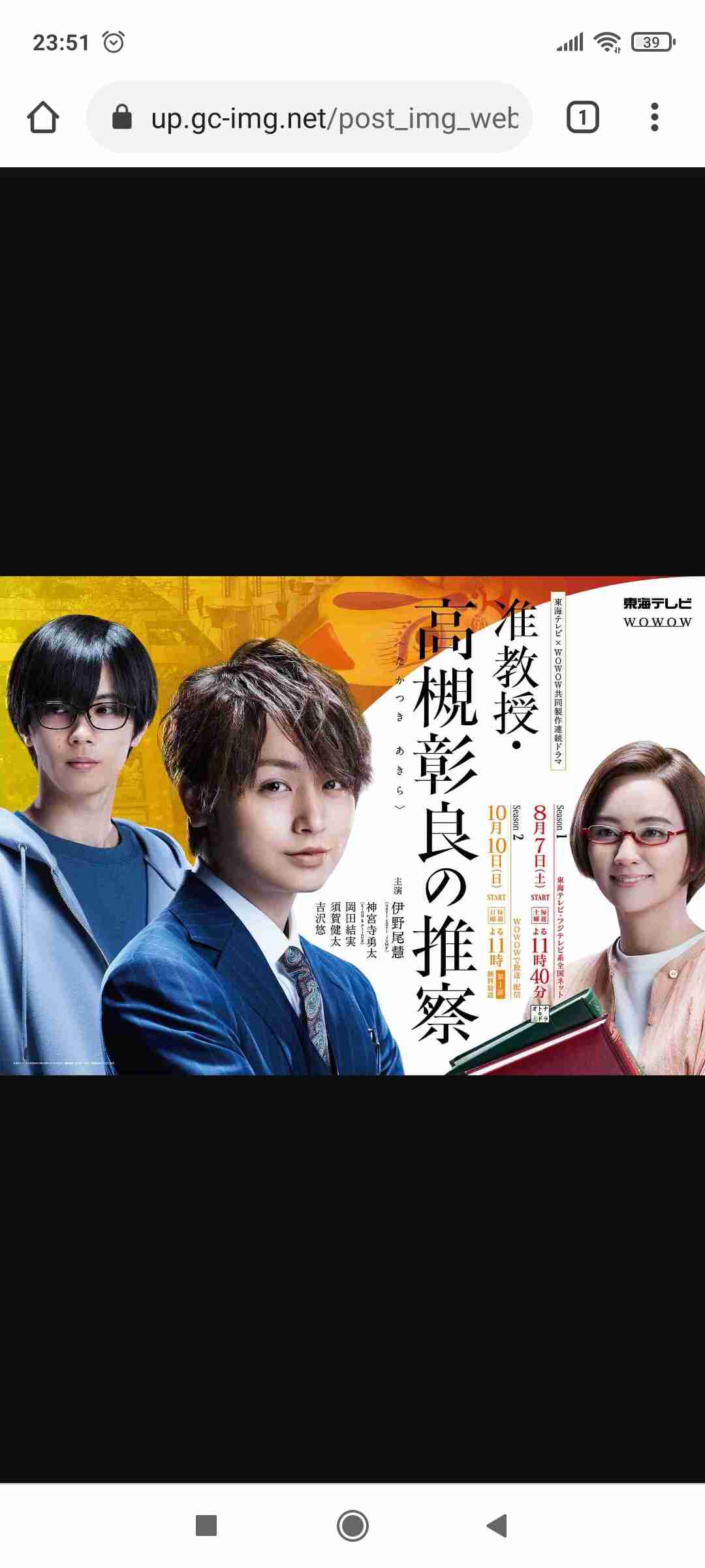 【実況・感想】東海テレビ×WOWOW共同製作連続ドラマ　准教授・高槻彰良の推察　#04