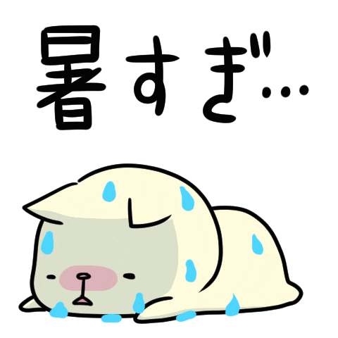 【夏休み】なぜあるのか?(真面目でもネタでも可)