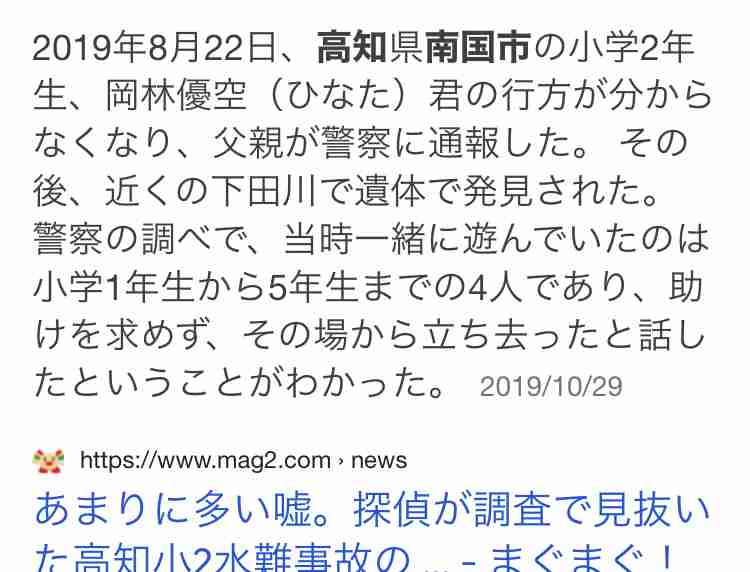「鬼滅の刃」のぼり旗を盗んで換金　市職員を懲戒免職