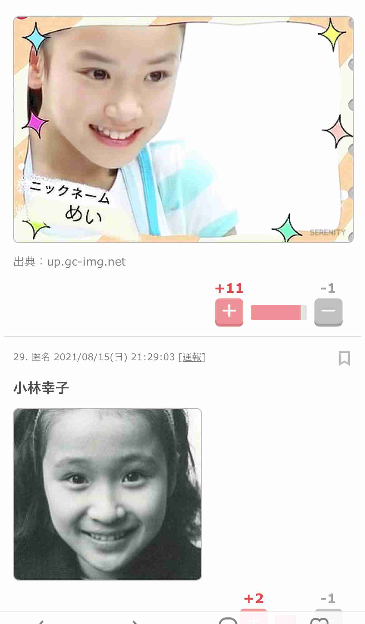 幼少期のカワイイ！ってなる画像が見たい