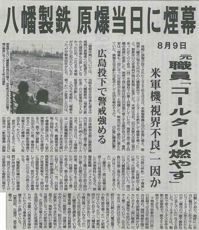8月9日 長崎原爆の日