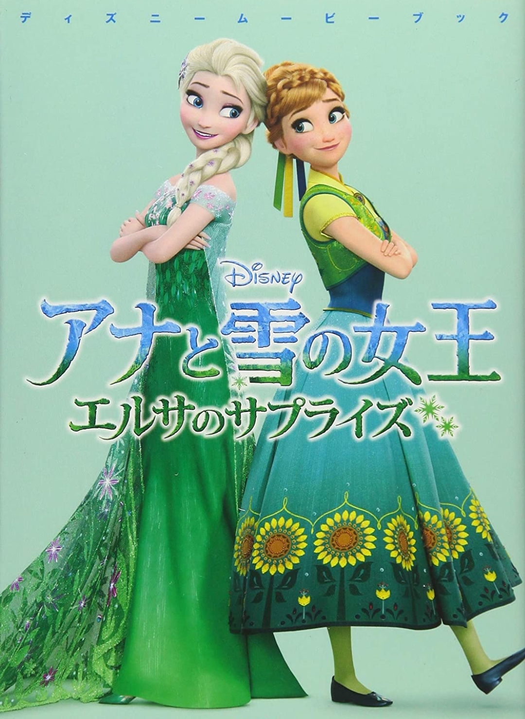 着てる服のどこかにグリーンが入ってる2次元キャラの画像を貼るトピ