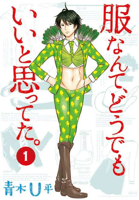 着てる服のどこかにグリーンが入ってる2次元キャラの画像を貼るトピ
