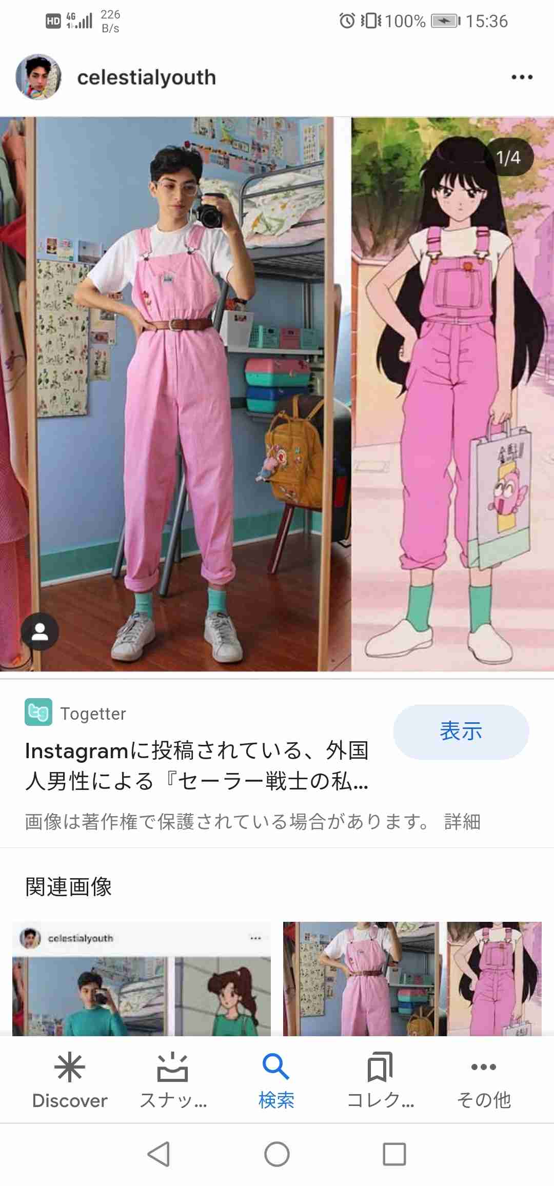 着てる服のどこかにグリーンが入ってる2次元キャラの画像を貼るトピ