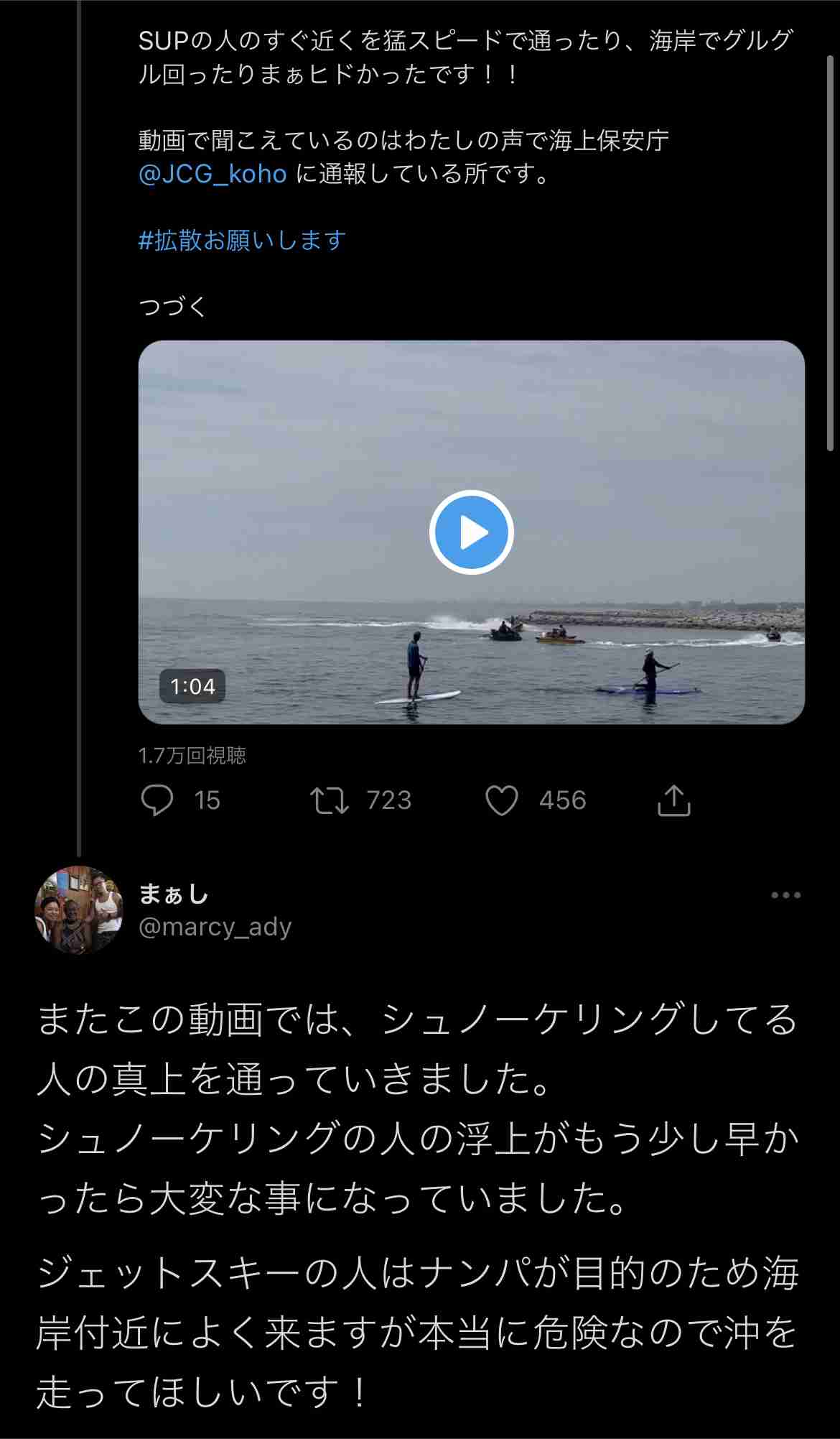 パドリング中の男性に大量の水しぶき…兵庫・明石市で水上バイクが危険運転 殺人未遂容疑で告発へ