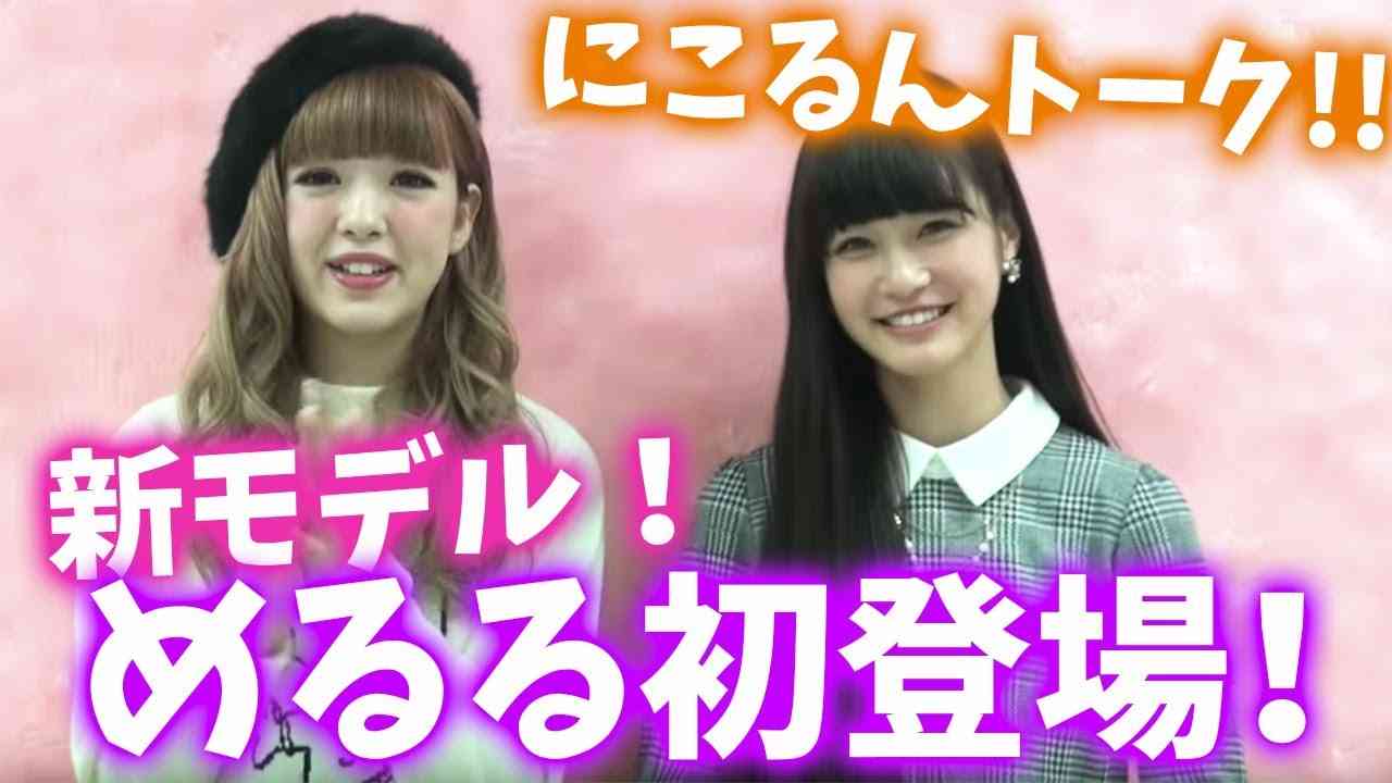 生見愛瑠、藤田ニコルと共演で超緊張「朝ご飯のど通らなくて」