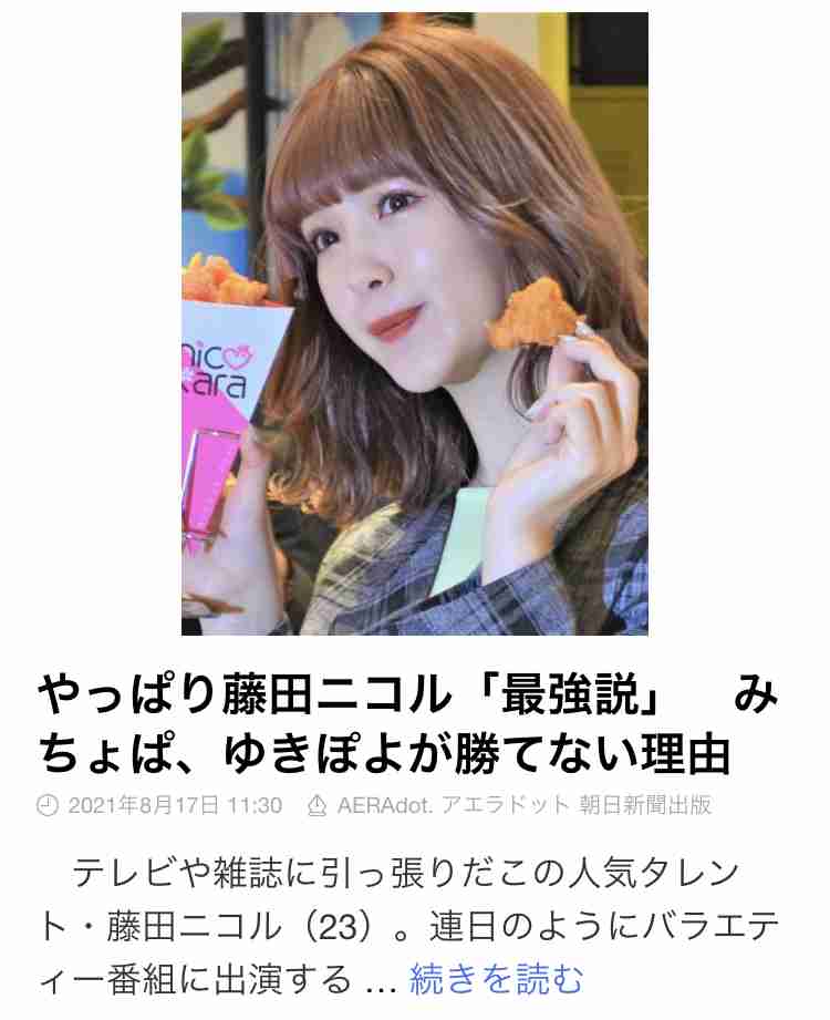 生見愛瑠、藤田ニコルと共演で超緊張「朝ご飯のど通らなくて」