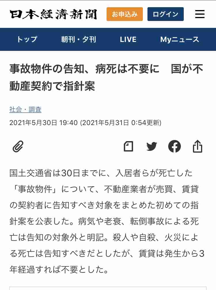 病床ひっ迫 体育館など活用の臨時医療施設の開設検討を 厚労省