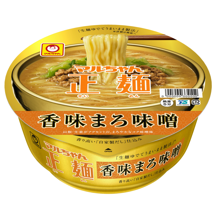 【愚問】最後に食べたカップ麺は何ですか?