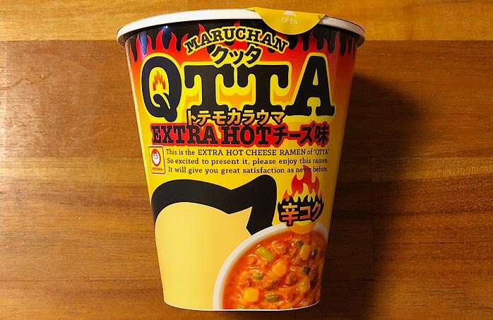 【愚問】最後に食べたカップ麺は何ですか?